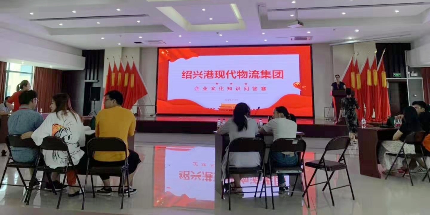 <b>凝聚奮進(jìn) 紹興港首屆企業(yè)文化知識(shí)競(jìng)賽圓滿舉行</b>